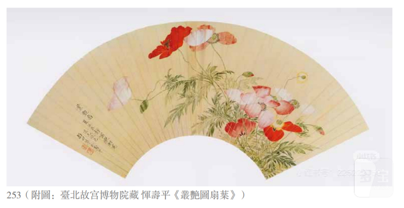 清嘉庆 粉彩虞美人图茶碗 - 图2